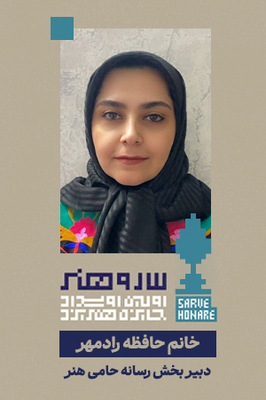 خانم-حافظه-رادمهر