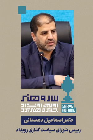 دکتر-اسماعیل-دهستانی