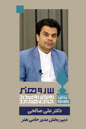 دکتر-علی-صالحی