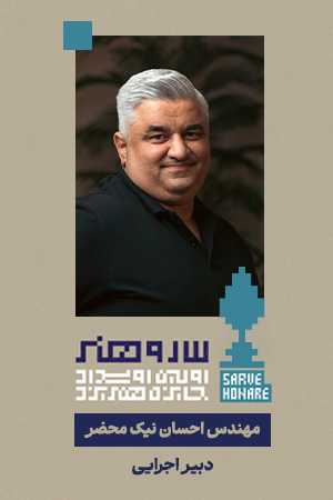 مهندس-احسان-نیک-محضر