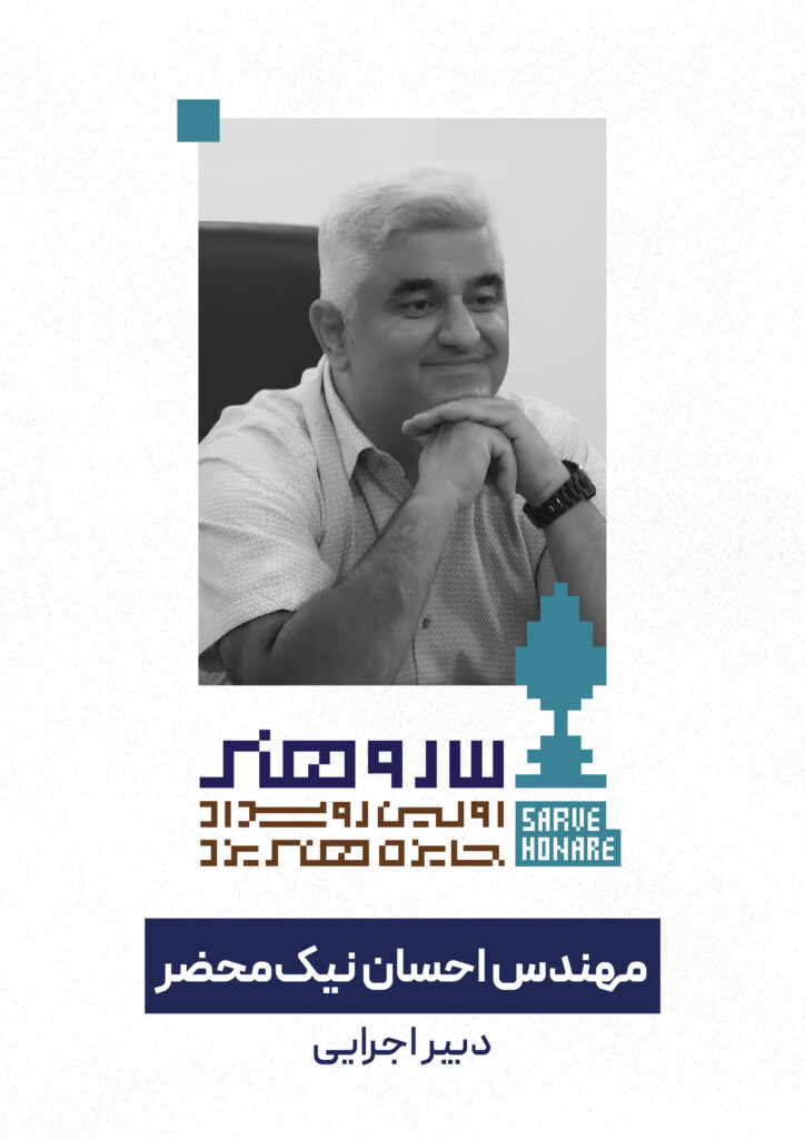 احسان نیک محضر