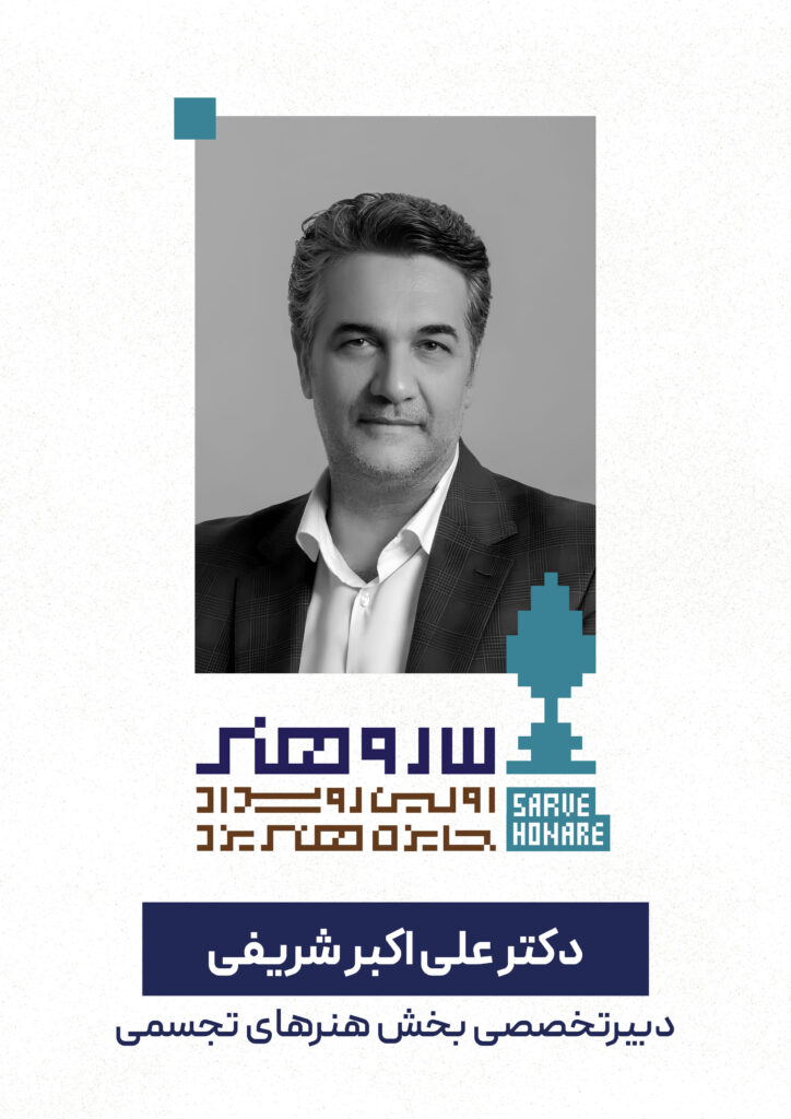 علی اکبر شریفی