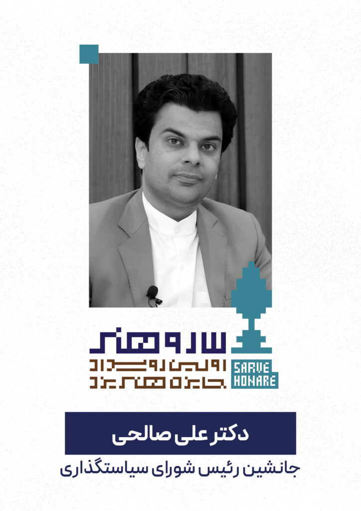 علی صالحی